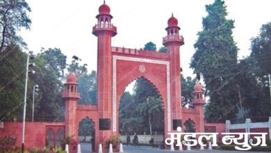 AMU-amravati-mandal