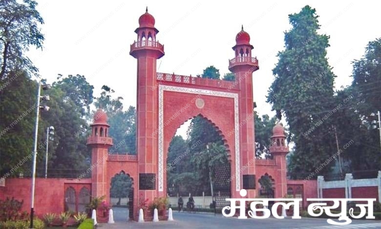 AMU-amravati-mandal