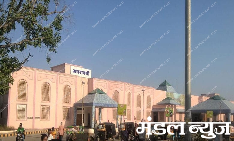 Amravati-Station-Amravati-Mandal