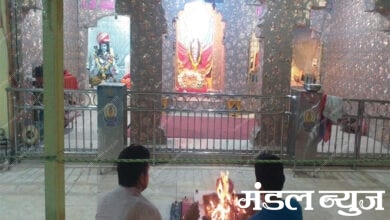 Havan-Amravati-Mandal