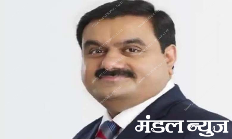 Gautam-Adani-Amravati-Mandal