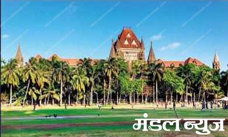 Mumbai-Court-Amravati-Mandal
