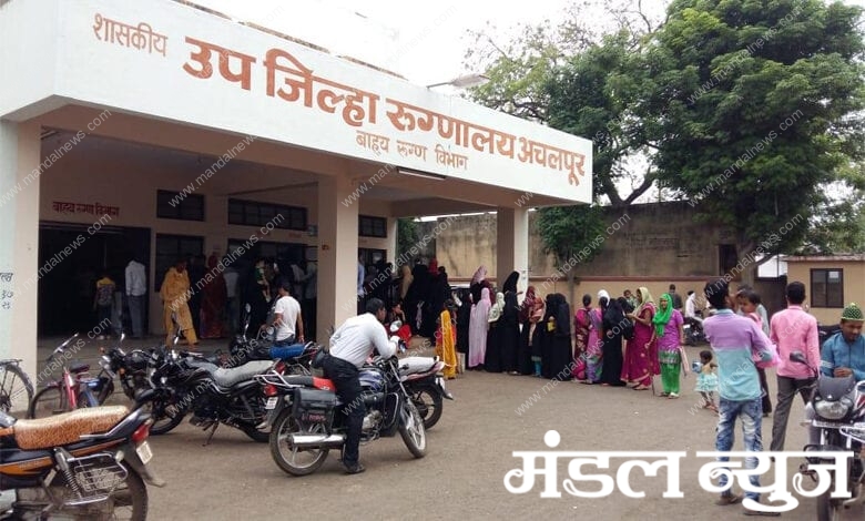 Paratwada-Hospital-Amravati-Mandal