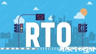 RTO-Amravati-Mandal