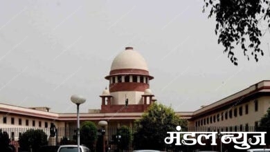 Supreme-Court-Amravati-Mandal