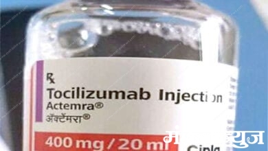 Tocilizumab-Amravati-Mandal