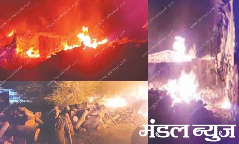 fire-amravati-mandal