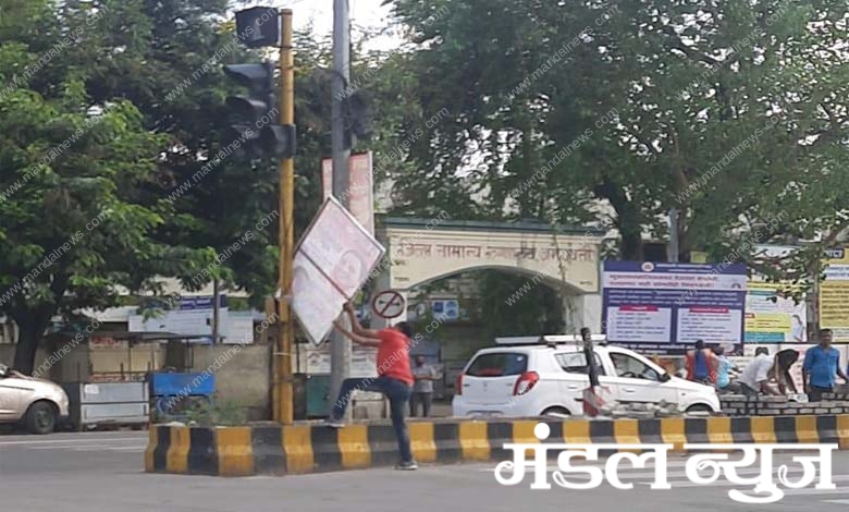 hoarding-amravati-mandal