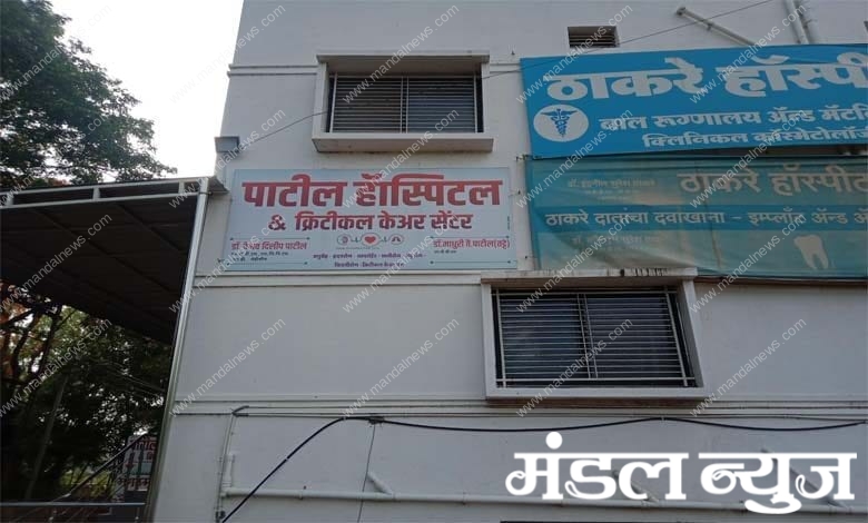 hospital-amravati-mandal