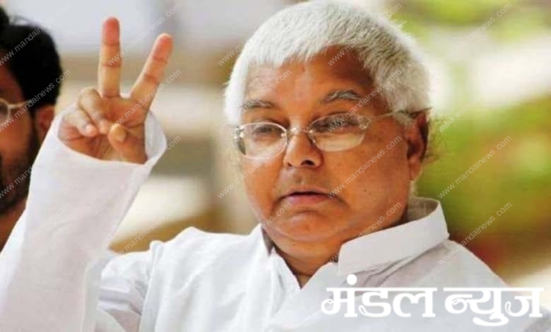 lalu-prasad-yadav-amravati-manda