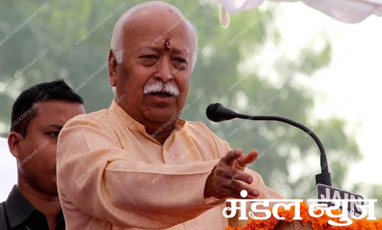 mohan-bhagwat-amravati-mandal