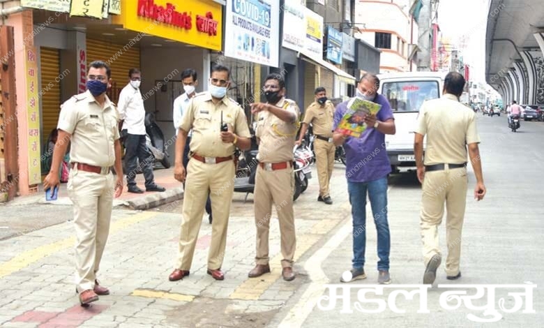 police-amravati-mandal