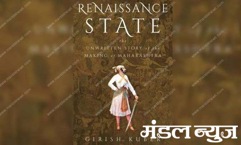 renaissance-state-amravati-mandal