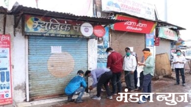 shop-sealed-amravati-mandal