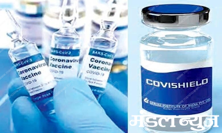 Corona-Vaccine-amravati-mandal