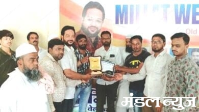 Millat-Award-amravati-mandal