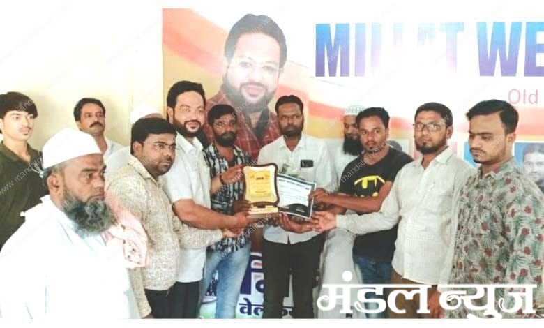 Millat-Award-amravati-mandal