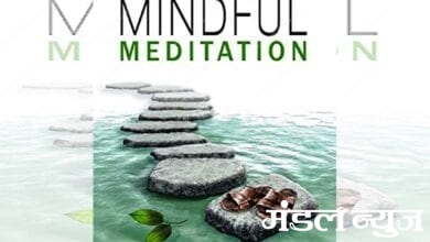 Mindful-Meditation-amravati-mandal