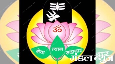 Maheshwari-Seva-Manch-amravati-mandal