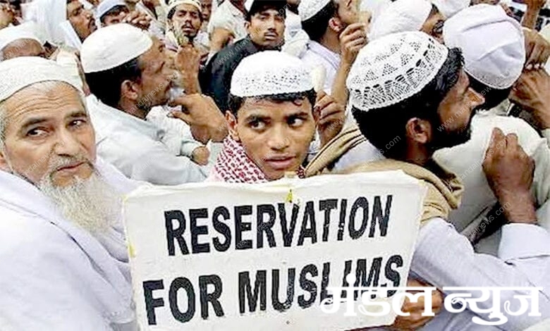 Muslim-reservation-amravati-mandal