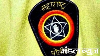 police-promotion-amravati-mandal