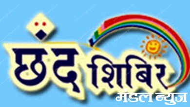 chand-shibir-amravati-mandal
