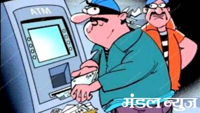 ATM-Thief-amravati-mandal