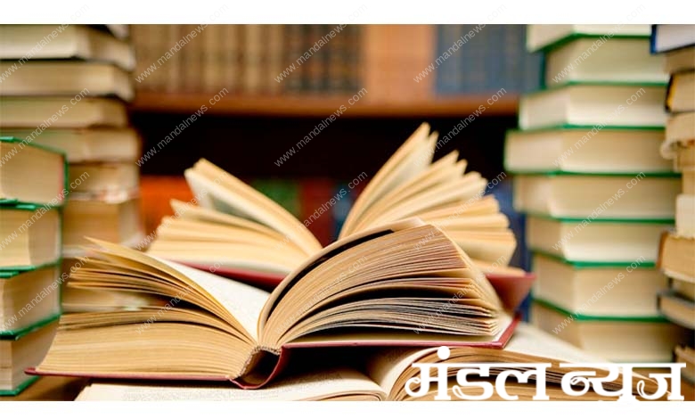 Books-amravati-mandal