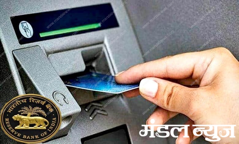 ATM-amravati-mandal