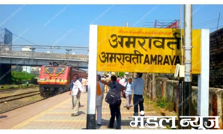 Amravati-Railway-Station-amravati-mandal