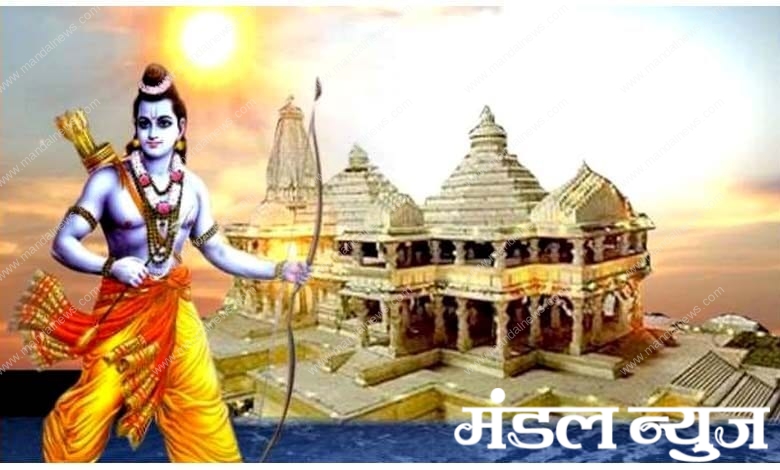 Shri-Ram-Mandir-amravati-mandal