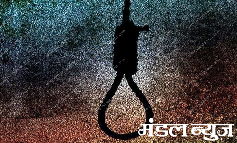 Hanging-suicide-amravati-mandal