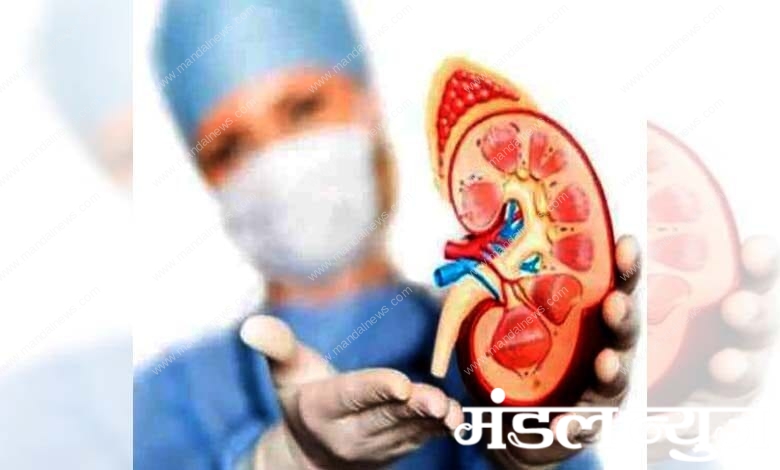 Kidney-amravati-mandal