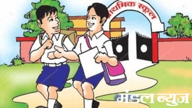 School-student-amravati-mandal