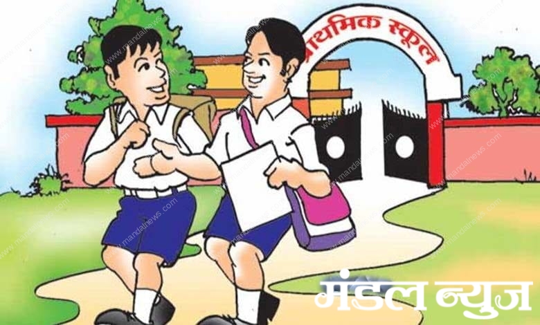 School-student-amravati-mandal