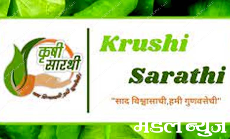 Krishi-Sarathi-amravati-mandal