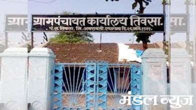 Tivasa-Nagar-Panchayat-amravati-mandal