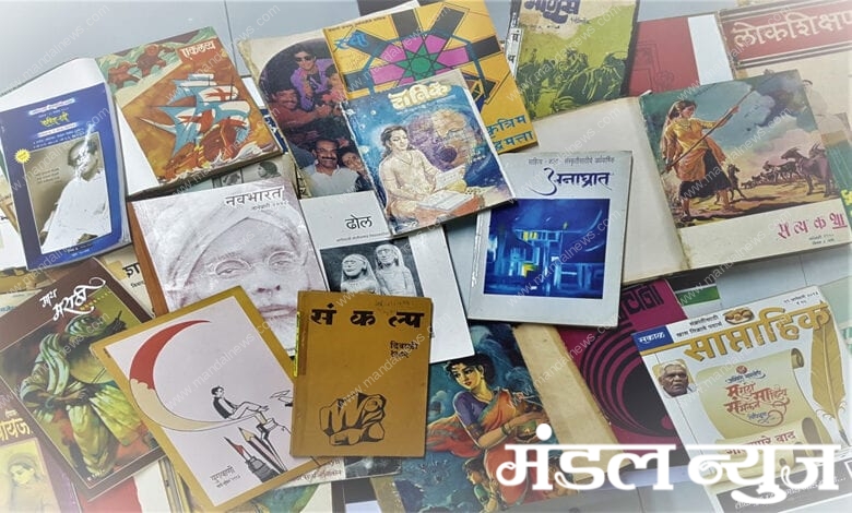 Books-Amravati-Mandal