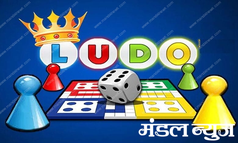 Ludo-Amravati-Mandal