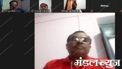 Online-Meeting-Amravati-Mandal