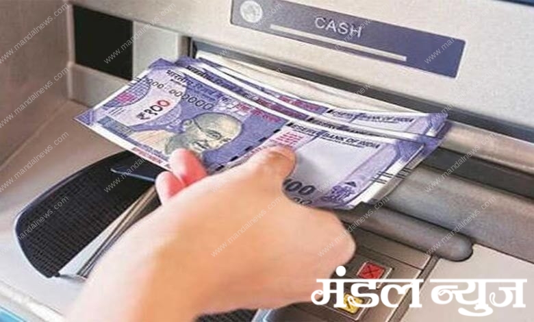 atm-amravati-mandal