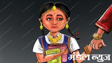 child-marriage-amravati-mandal