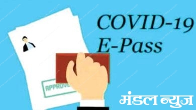 covid-epass-amravati-mandal