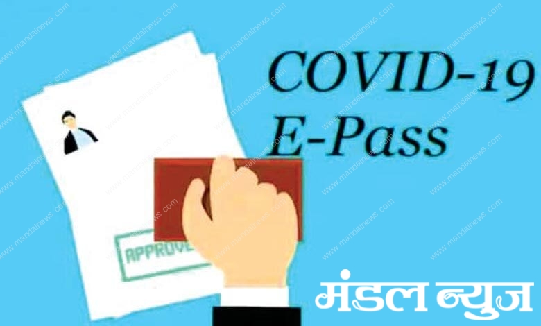 covid-epass-amravati-mandal