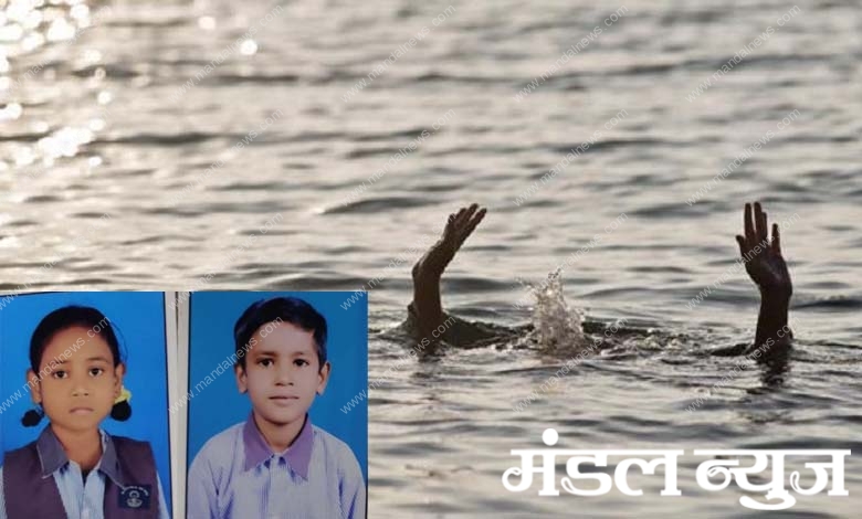 death-drowning-amaravati-mandal