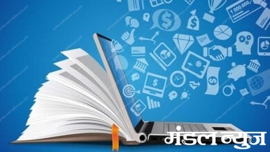 e-learning-amravati-mandal