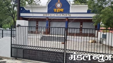 jail kendra-amravati-mandal