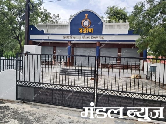 jail kendra-amravati-mandal