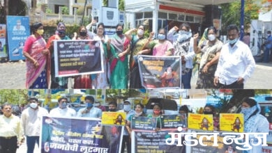 petrol-price-protest-amravati-mandal