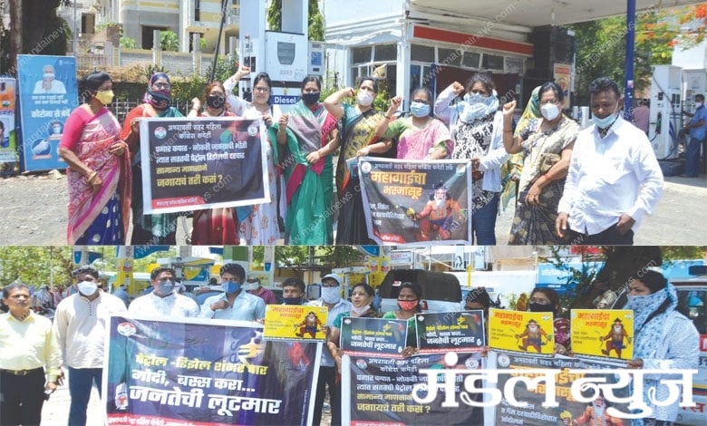 petrol-price-protest-amravati-mandal